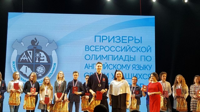 Победители всош по литературе 2022. Победитель вош по физкультуре. Призеры школьных олимпиад. Школы победители всероссийской олимпиады. Победитель школьной олимпиады.
